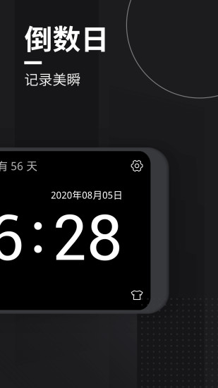 極簡翻頁時鐘中文版 v1.6.1 安卓版 1