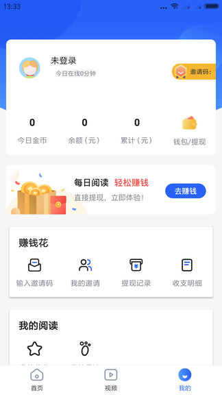 啟觀熱點(diǎn) v1.1.1 安卓版 1