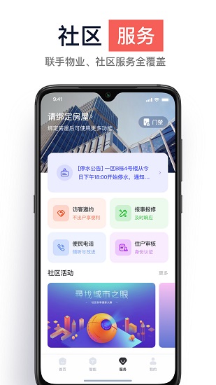 棲小居官方版 v2.7.7 安卓版 4