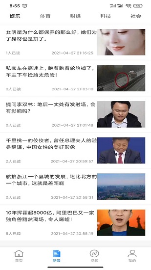 秒看暢行版 v1.0 安卓版 1