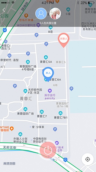 安全呼官方版 v1.0 安卓版 3