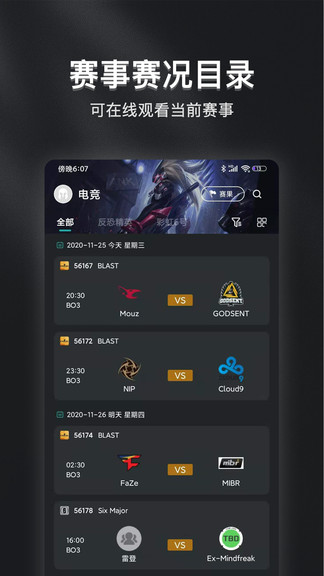 王者賽事 v1.0.201202 安卓版 3