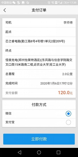 帝一服務(wù)手機(jī)版 v2.0 安卓版 2