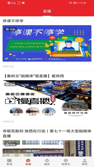 愛(ài)臨渭app官方版 v1.1.6 安卓版 2