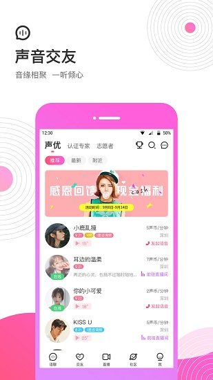 考米語(yǔ)音 v1.9.0 安卓版 1