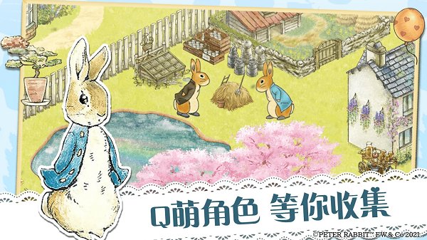 比得兔隱藏的世界游戲 v1.0.7 安卓版 0
