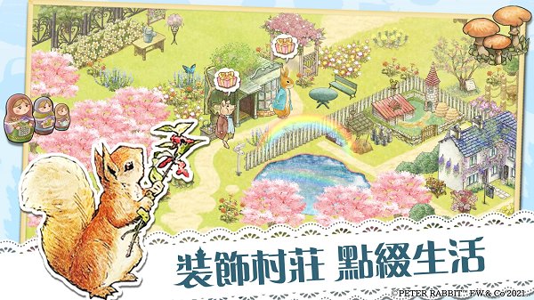 比得兔隱藏的世界游戲 v1.0.7 安卓版 3