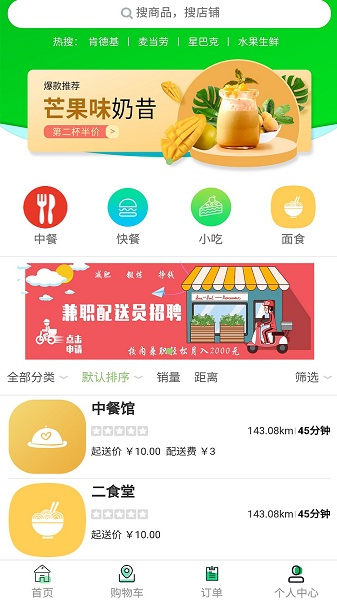 希望校園app下載