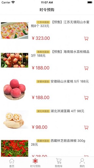 三品倉app下載