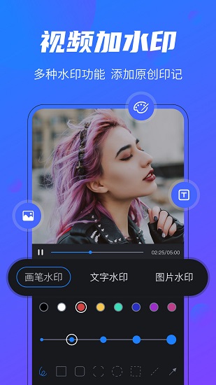 短視頻助手app
