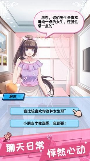 我的小姐姐 v1.0.5 安卓版 0