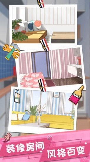 我的小姐姐 v1.0.5 安卓版 1