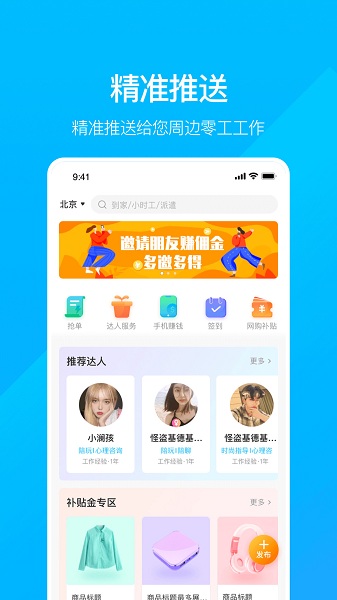 業(yè)魚時(shí)間官方版 v4.1.00 安卓版 1