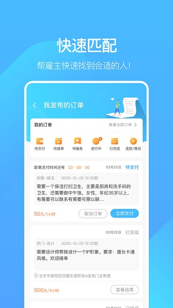 業(yè)魚時(shí)間官方版 v4.1.00 安卓版 2