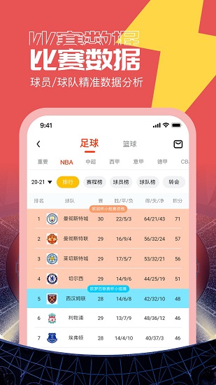 閃電看球官方版 v1.2.1 安卓版 4
