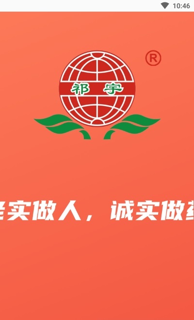 振宇藥業(yè) v3.17.17 安卓版 1