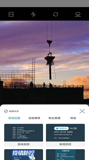 經(jīng)緯位置打卡相機(jī)免費(fèi)版 v1.0.1 安卓版 2