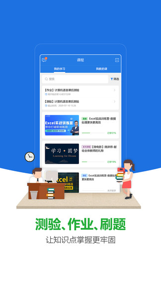 微講師app