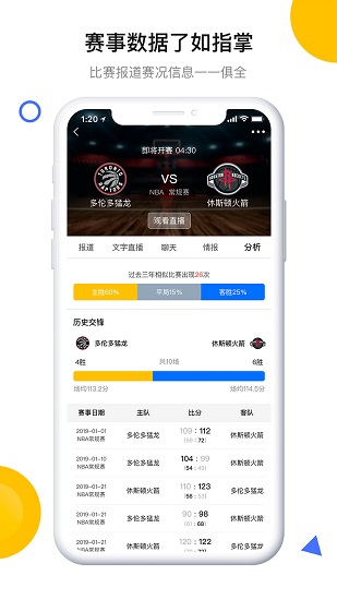今球官方版 v2.6.9 安卓版 4