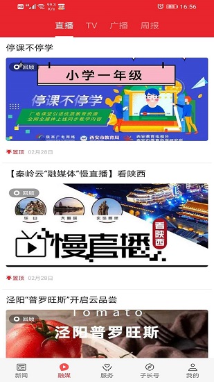 愛(ài)子長(zhǎng) 愛(ài)子長(zhǎng)app下載
