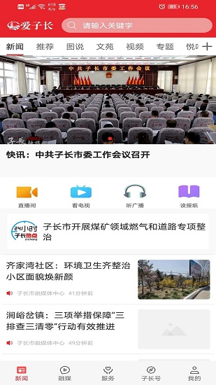 愛(ài)子長(zhǎng)app最新版 v1.2.4 安卓版 0