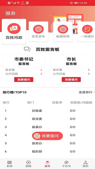 愛(ài)子長(zhǎng)app最新版 v1.2.4 安卓版 2