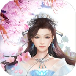 長(zhǎng)生誅仙夢(mèng)正式版