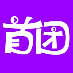 首團商城