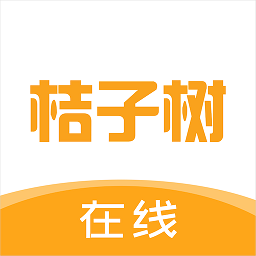 桔子樹在線