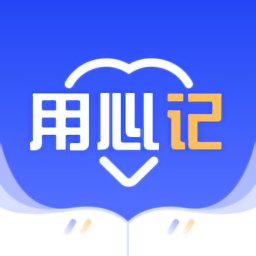 用心記免費(fèi)版