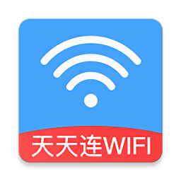 天天連wif