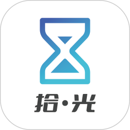 拾光倒計(jì)時