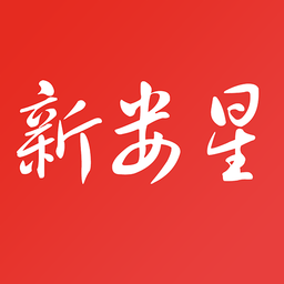 新婁星