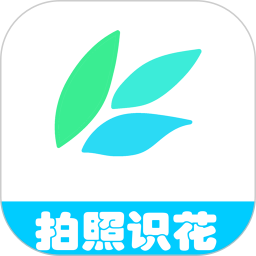 識(shí)花神器官方