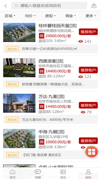 會(huì)買房下載