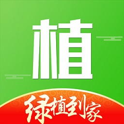 綠植到家