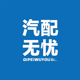 北京汽配無憂