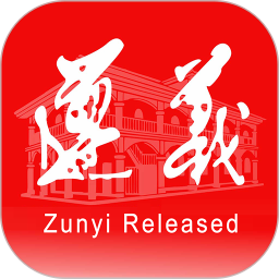 遵義發(fā)布app最新版