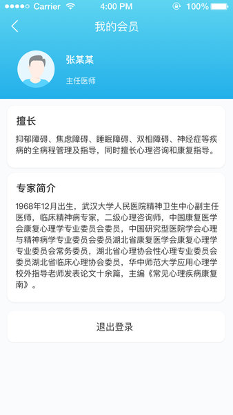 明心臺 v1.0.5 安卓版 1