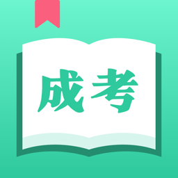 成人自學(xué)考試平臺(tái)