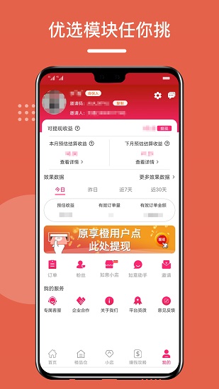 如意京選app v1.5.1 最新版 0