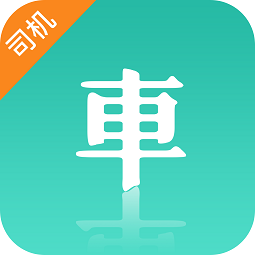 貨源通司機(jī)