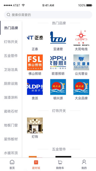 明興源官方版 v1.0.39 安卓版 0