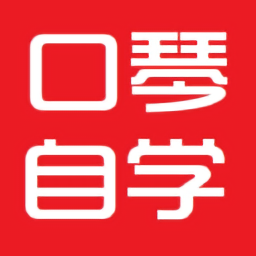 口琴自學官方版