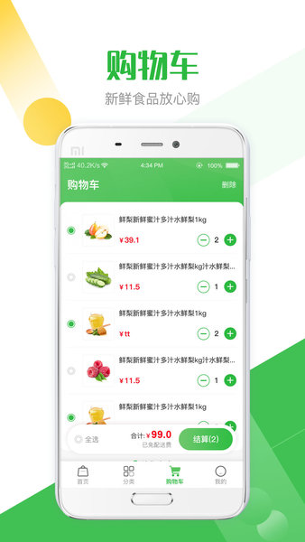 明鮮生下載