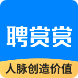 聘賞賞最新版