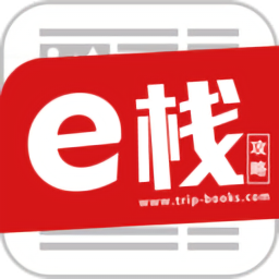 e棧攻略正式版