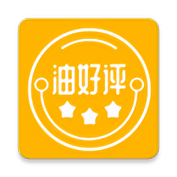 油好評官方版