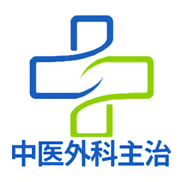 中醫(yī)外科學主治醫(yī)師題庫手機版