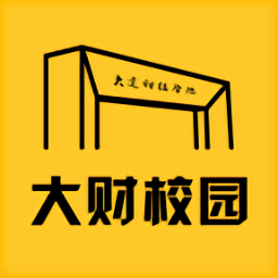 大財校園官方版